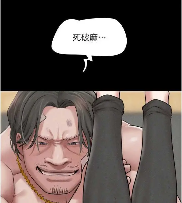 漫画《韶恩》第97话第97张图