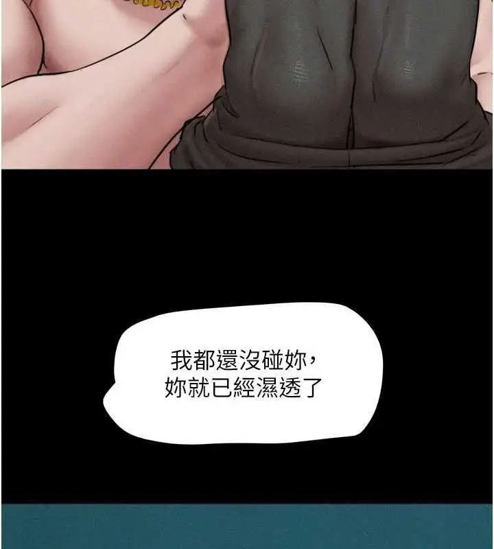 漫画《韶恩》第97话第98张图