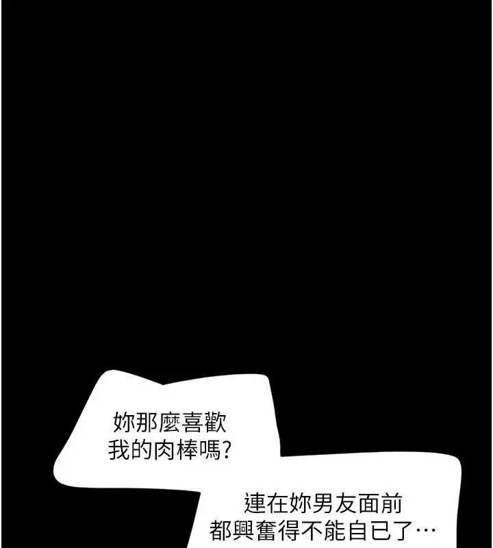 漫画《韶恩》第98话第1张图