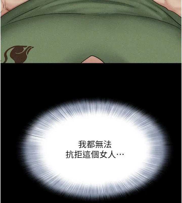 漫画《韶恩》第98话第103张图