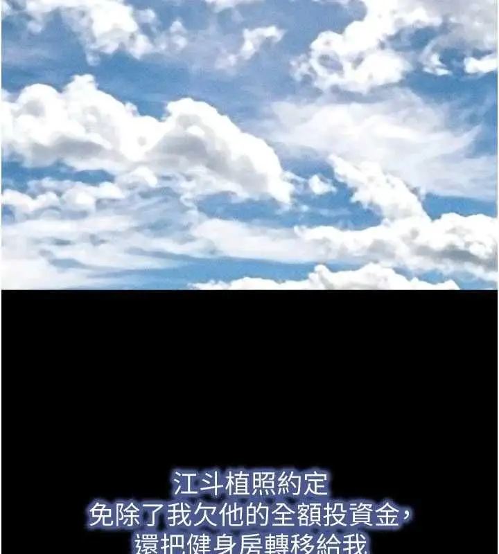 漫画《韶恩》第98话第109张图