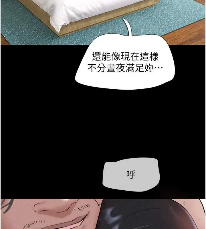 漫画《韶恩》第98话第11张图
