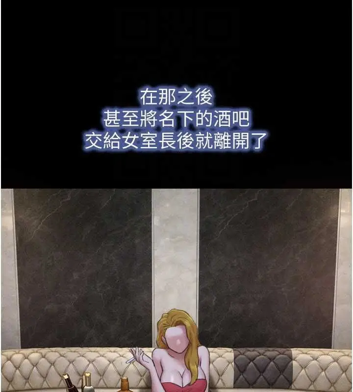 漫画《韶恩》第98话第112张图