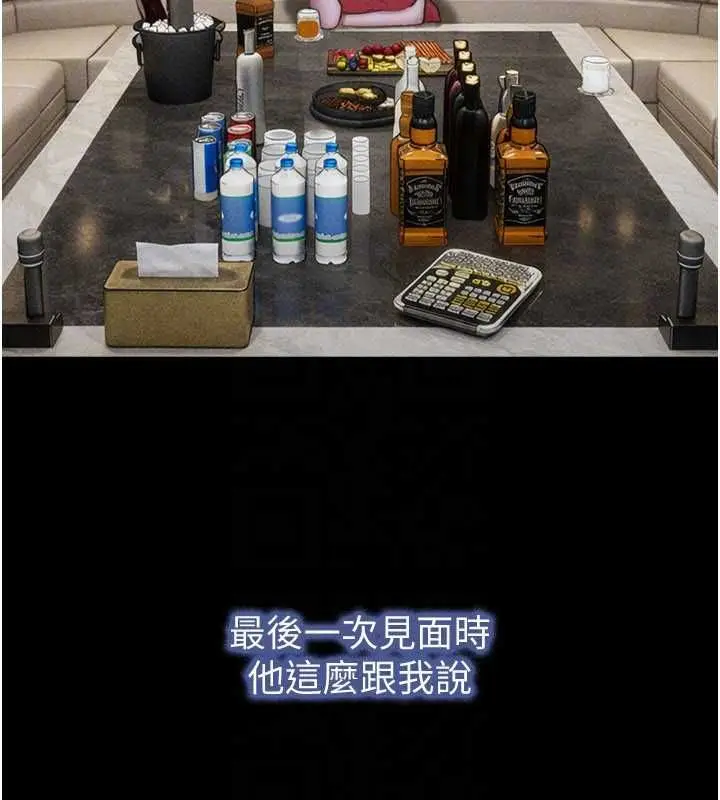 漫画《韶恩》第98话第113张图