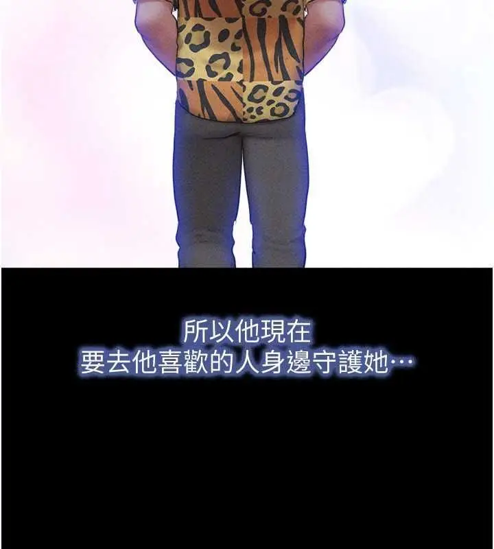 漫画《韶恩》第98话第116张图