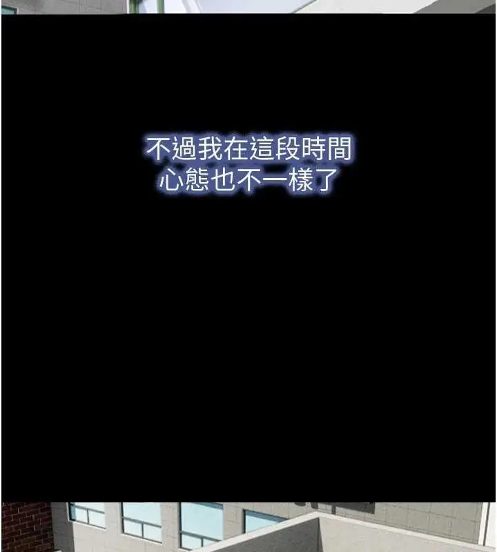 漫画《韶恩》第98话第119张图