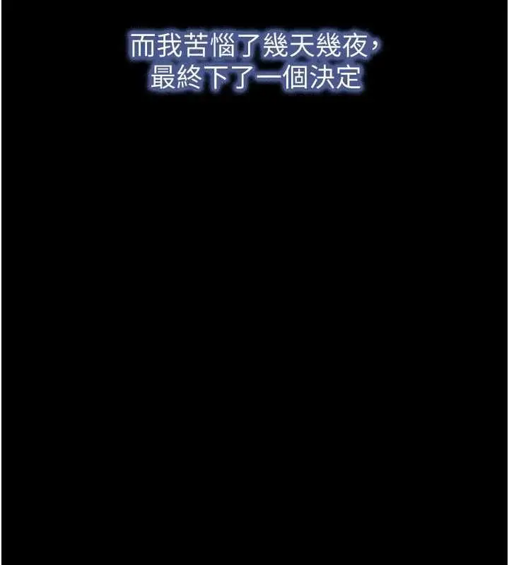 漫画《韶恩》第98话第121张图