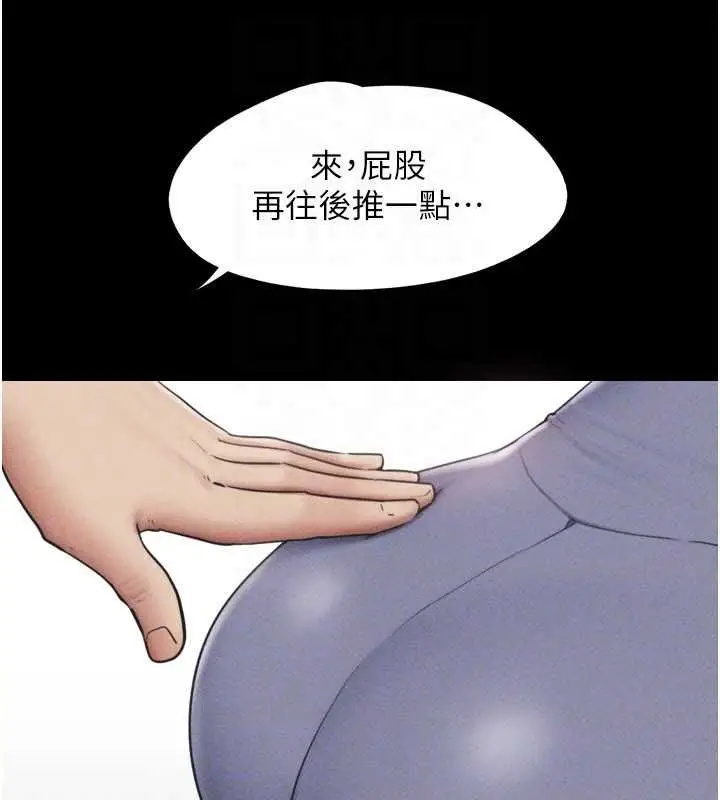 漫画《韶恩》第98话第123张图