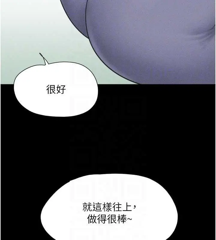 漫画《韶恩》第98话第124张图