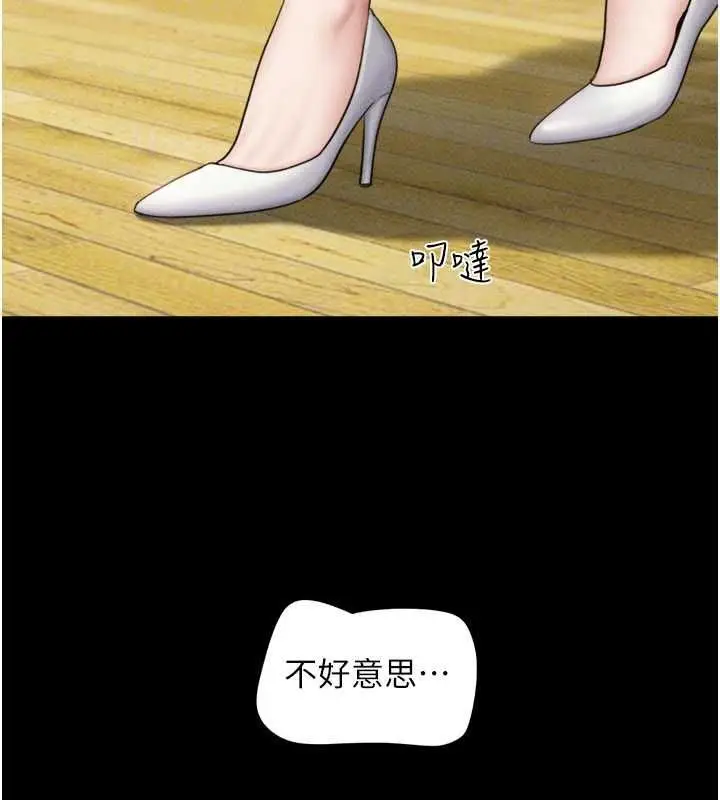 漫画《韶恩》第98话第127张图