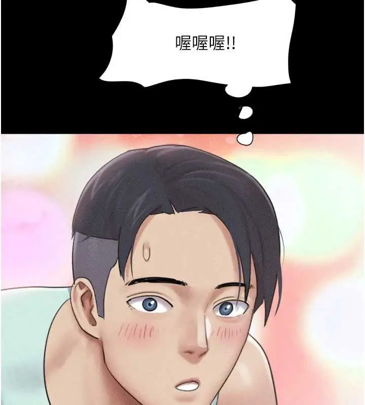 漫画《韶恩》第98话第130张图