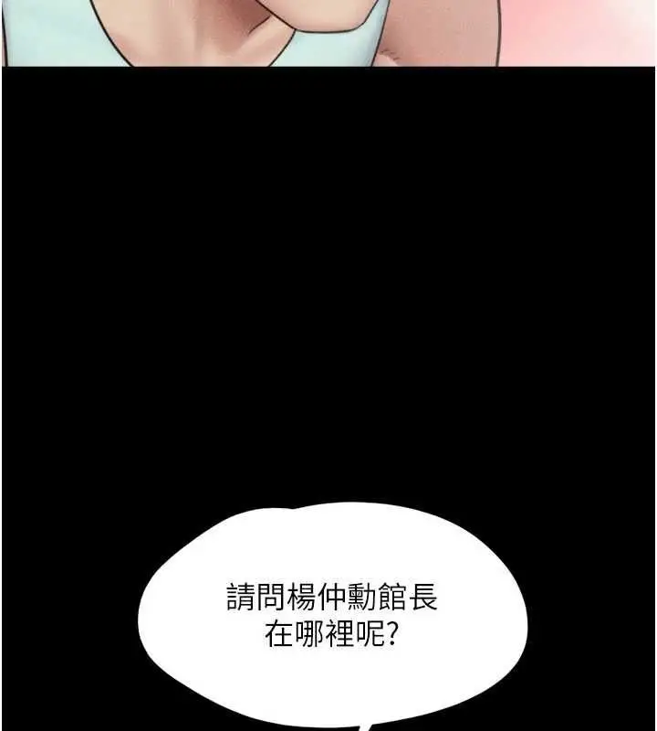 漫画《韶恩》第98话第131张图