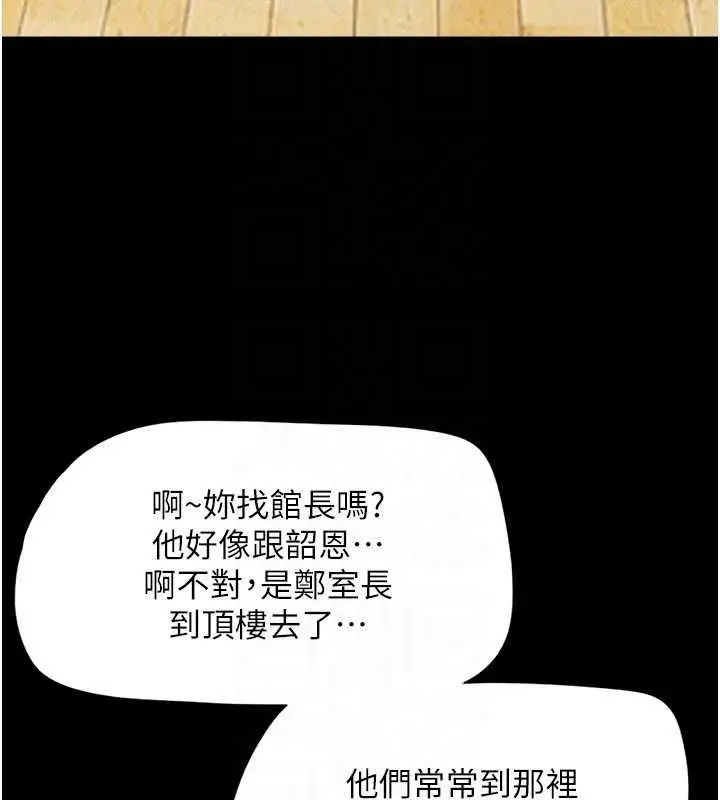 漫画《韶恩》第98话第136张图