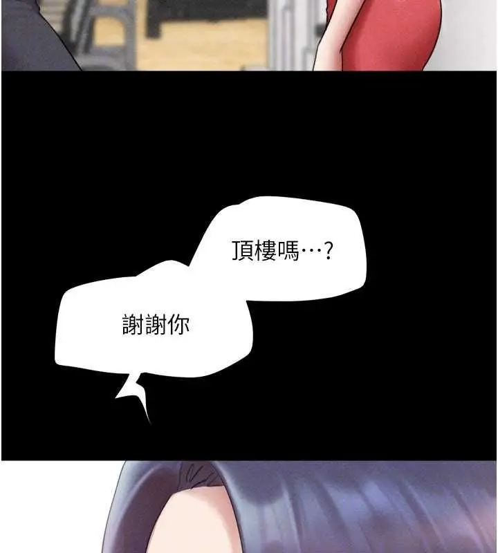 漫画《韶恩》第98话第138张图