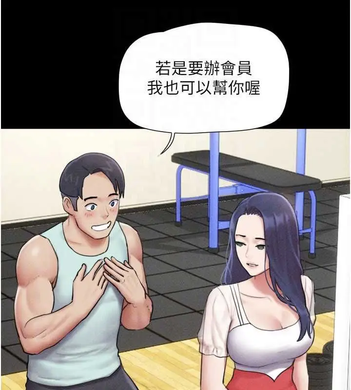 漫画《韶恩》第98话第142张图