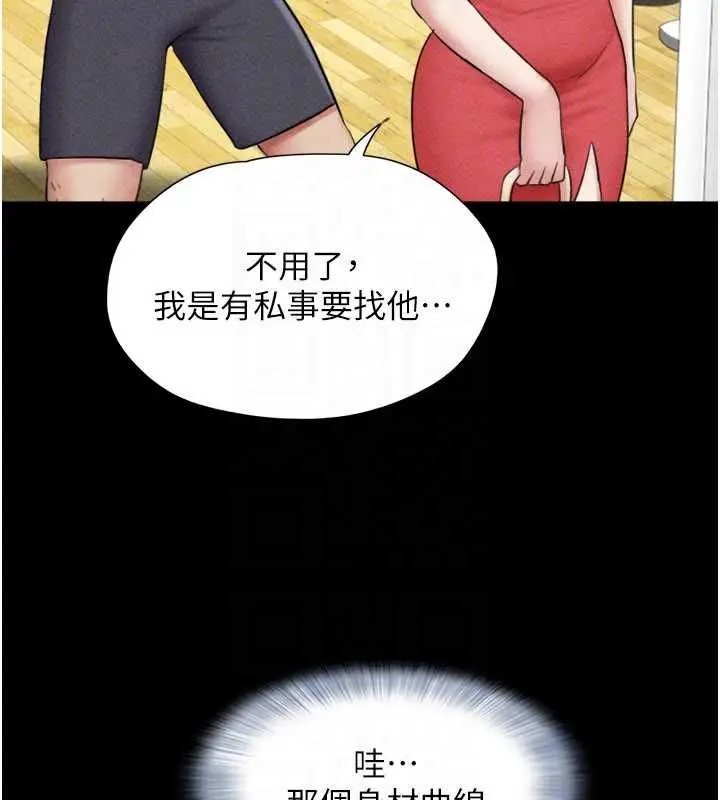 漫画《韶恩》第98话第143张图
