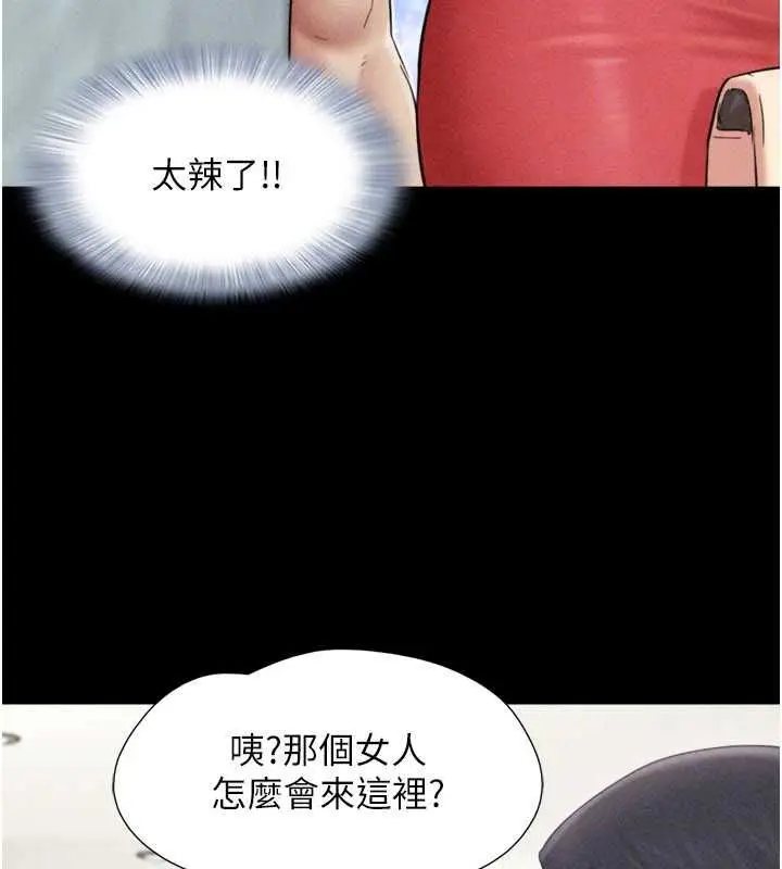 漫画《韶恩》第98话第145张图