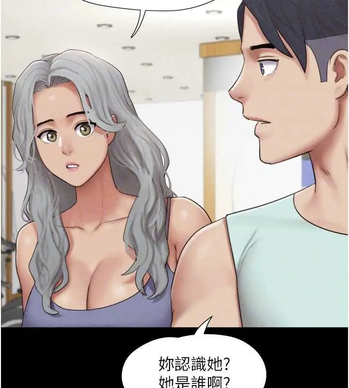 漫画《韶恩》第98话第146张图