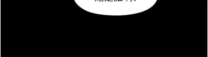 漫画《韶恩》第98话第147张图