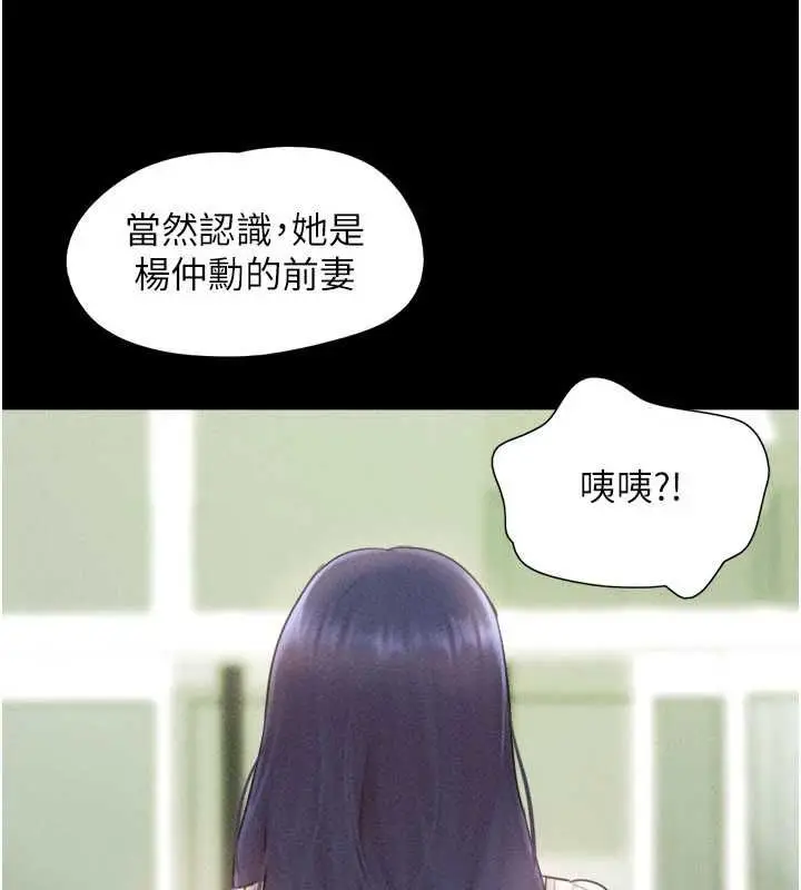 漫画《韶恩》第98话第148张图