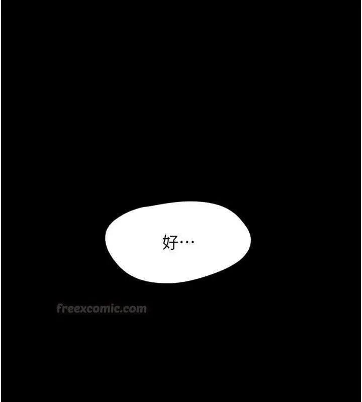 漫画《韶恩》第98话第15张图