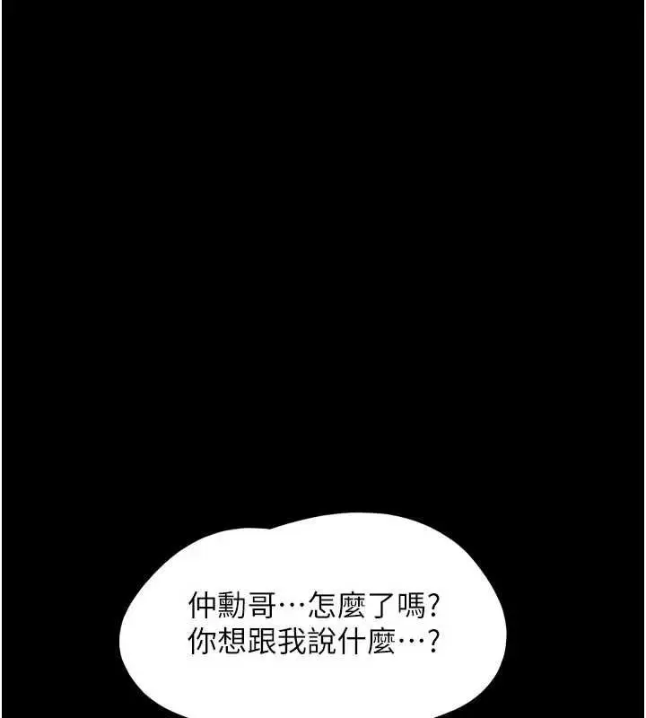 漫画《韶恩》第98话第151张图