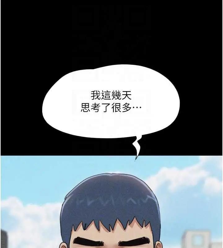漫画《韶恩》第98话第154张图