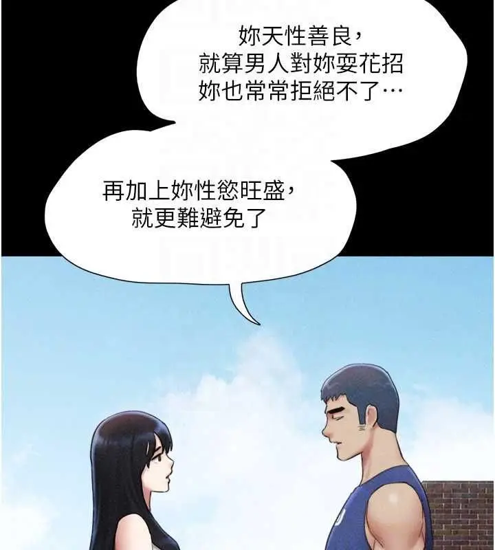 漫画《韶恩》第98话第156张图