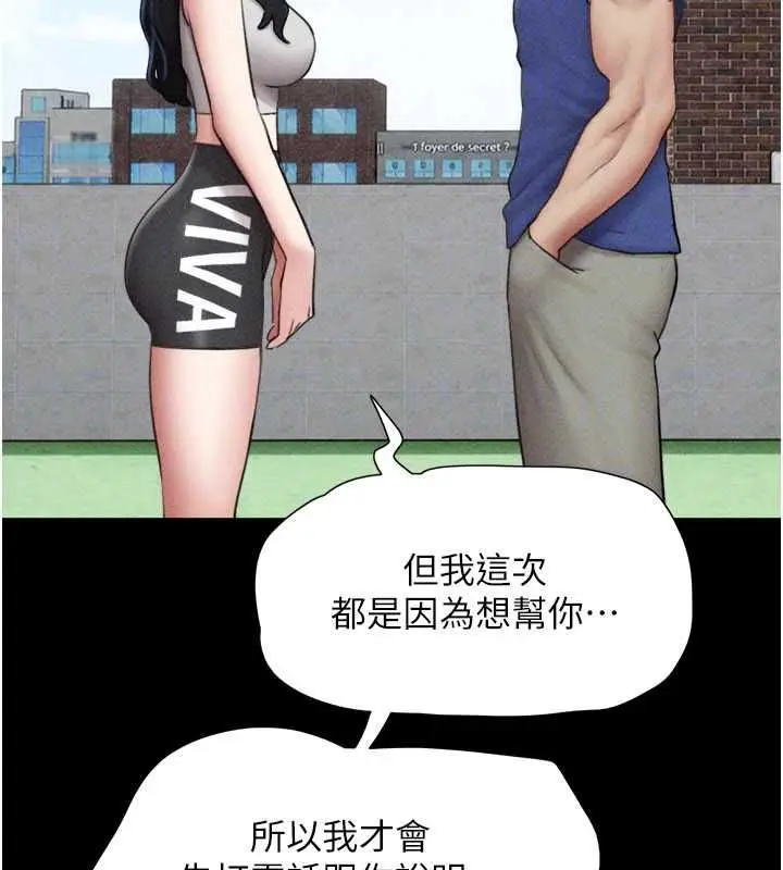 漫画《韶恩》第98话第157张图
