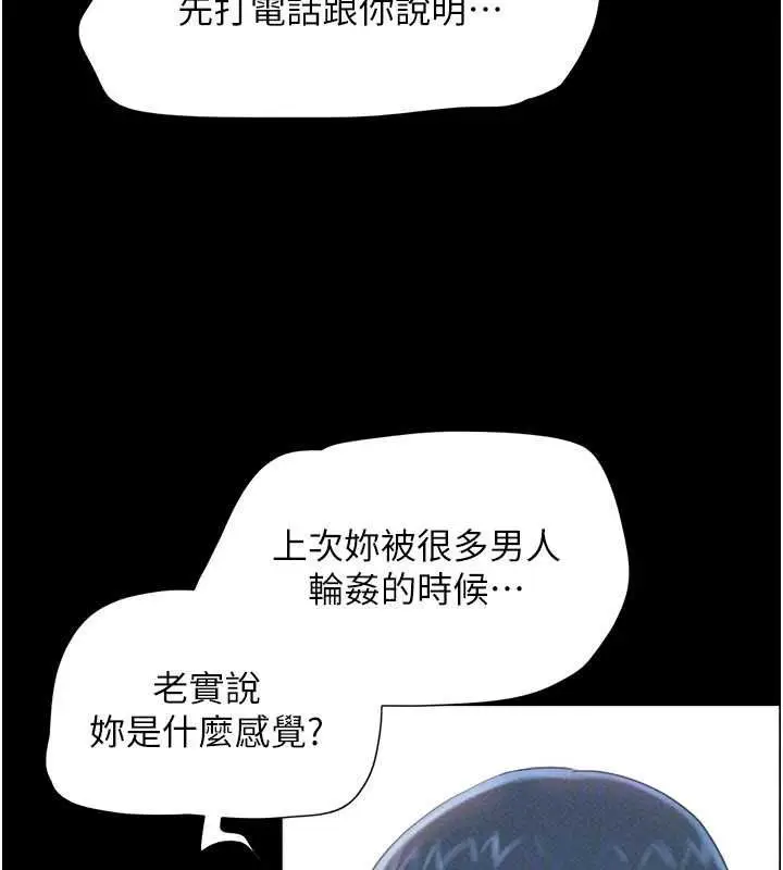 漫画《韶恩》第98话第158张图