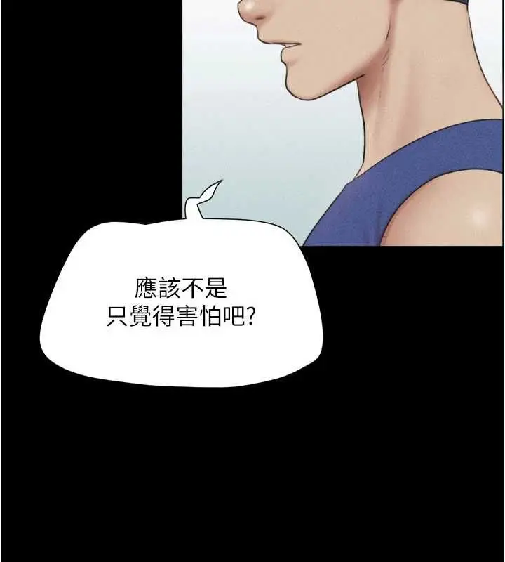 漫画《韶恩》第98话第160张图