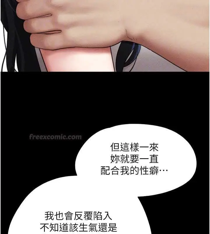 漫画《韶恩》第98话第165张图