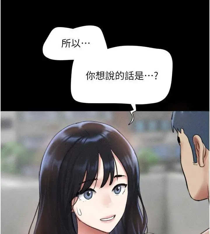 漫画《韶恩》第98话第168张图