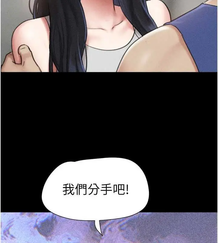漫画《韶恩》第98话第169张图