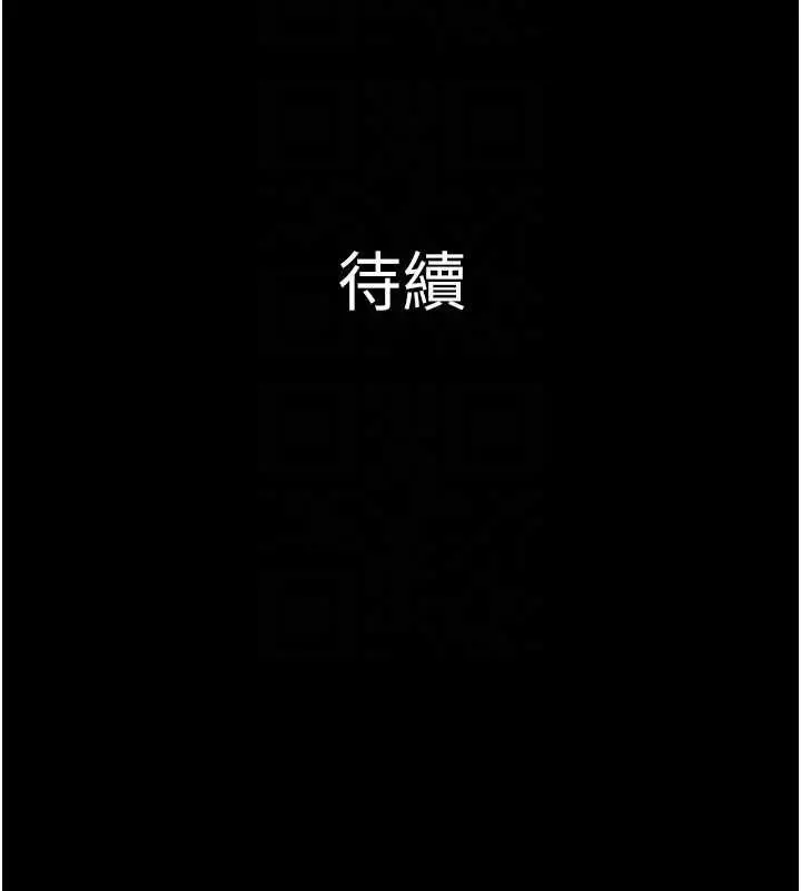 漫画《韶恩》第98话第176张图