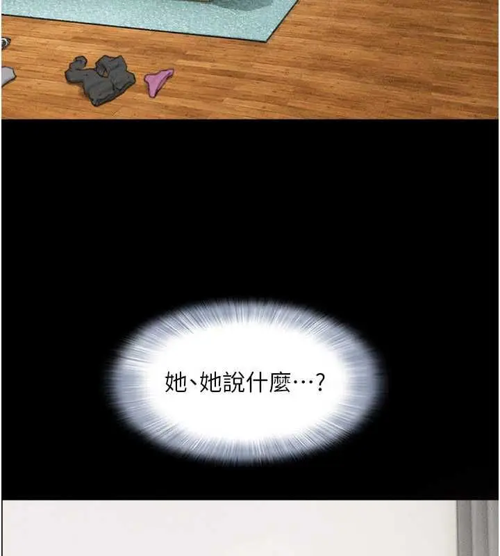 漫画《韶恩》第98话第22张图