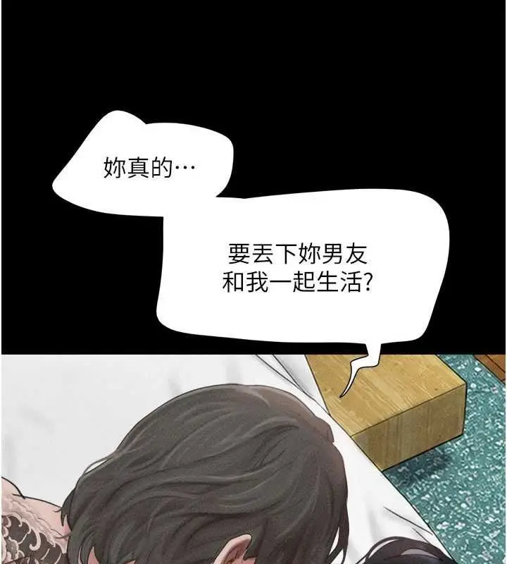 漫画《韶恩》第98话第26张图