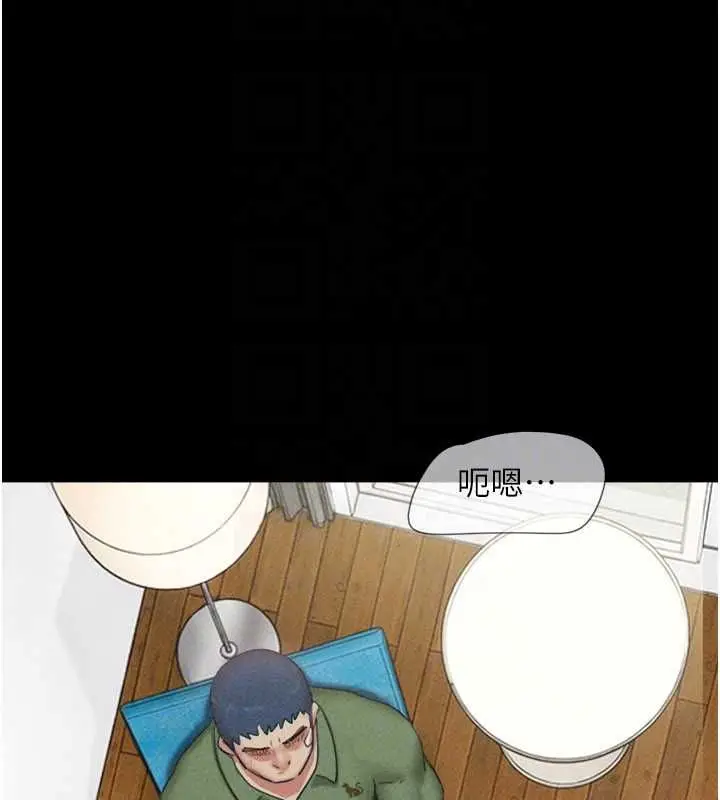 漫画《韶恩》第98话第32张图