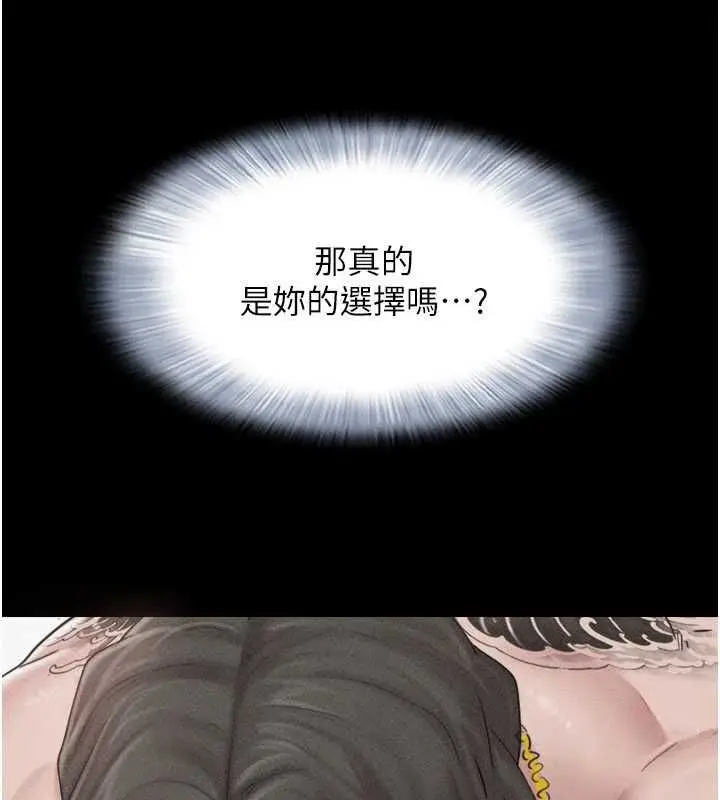 漫画《韶恩》第98话第38张图