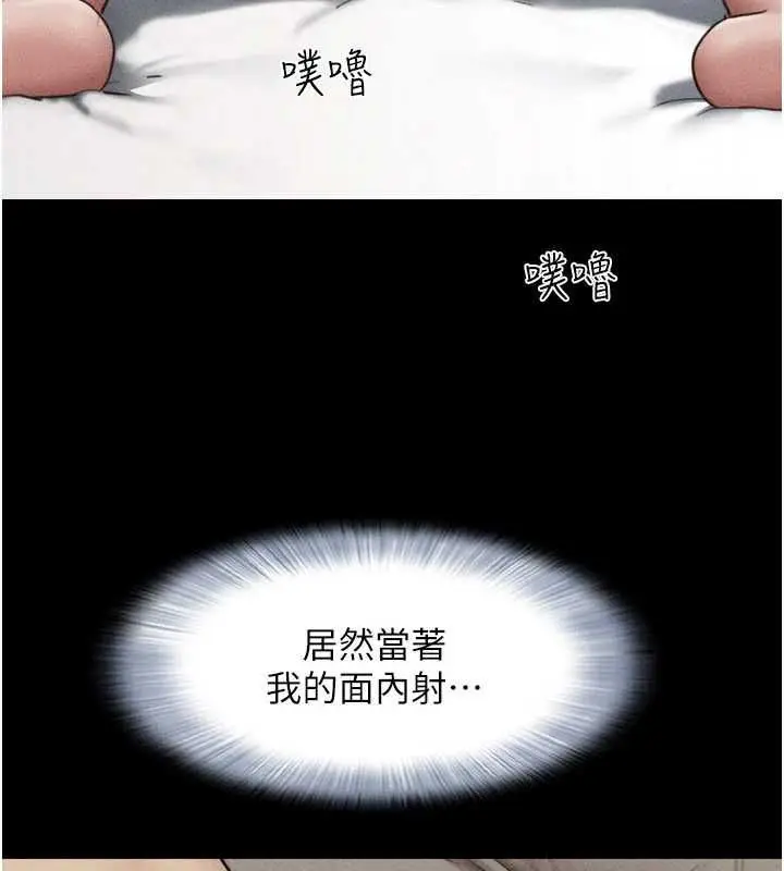 漫画《韶恩》第98话第46张图