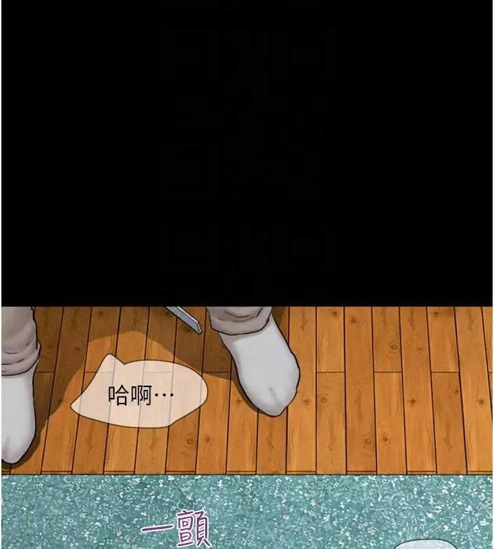 漫画《韶恩》第98话第50张图