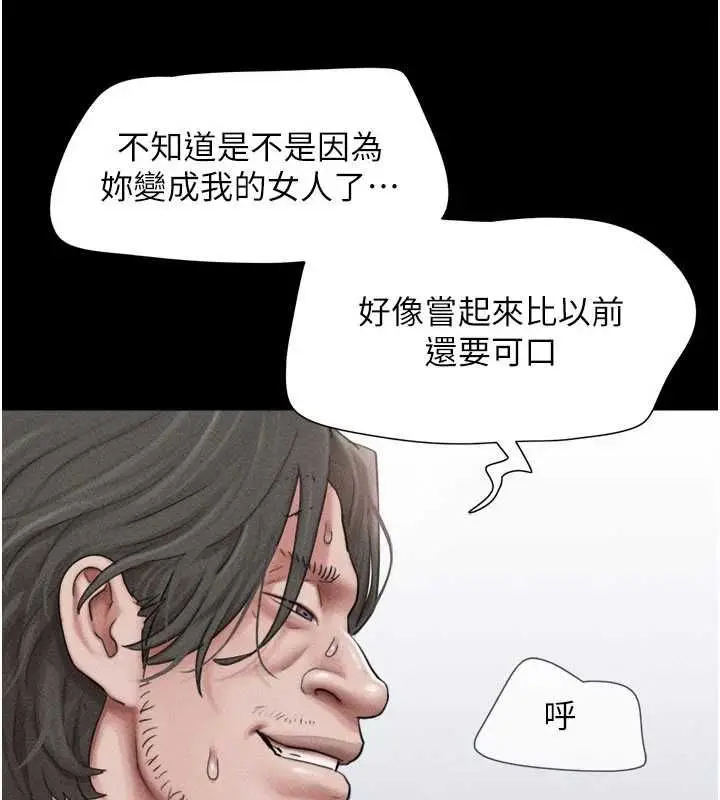 漫画《韶恩》第98话第54张图
