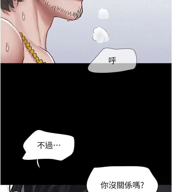 漫画《韶恩》第98话第55张图