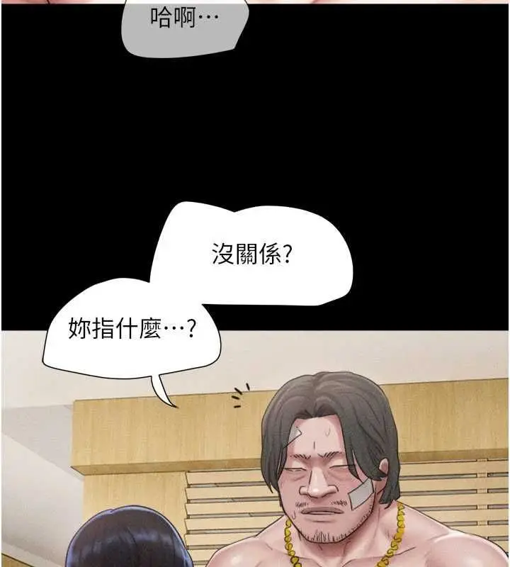漫画《韶恩》第98话第57张图