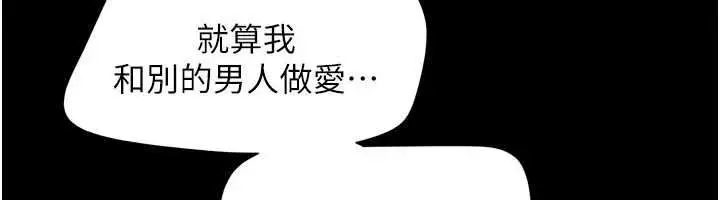 漫画《韶恩》第98话第59张图