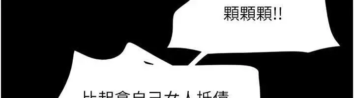 漫画《韶恩》第98话第6张图