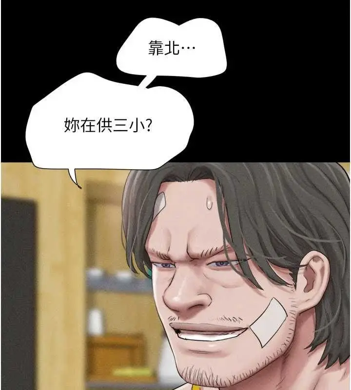 漫画《韶恩》第98话第62张图