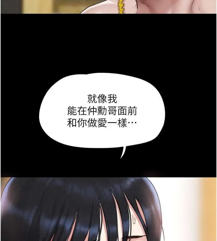漫画《韶恩》第98话第63张图