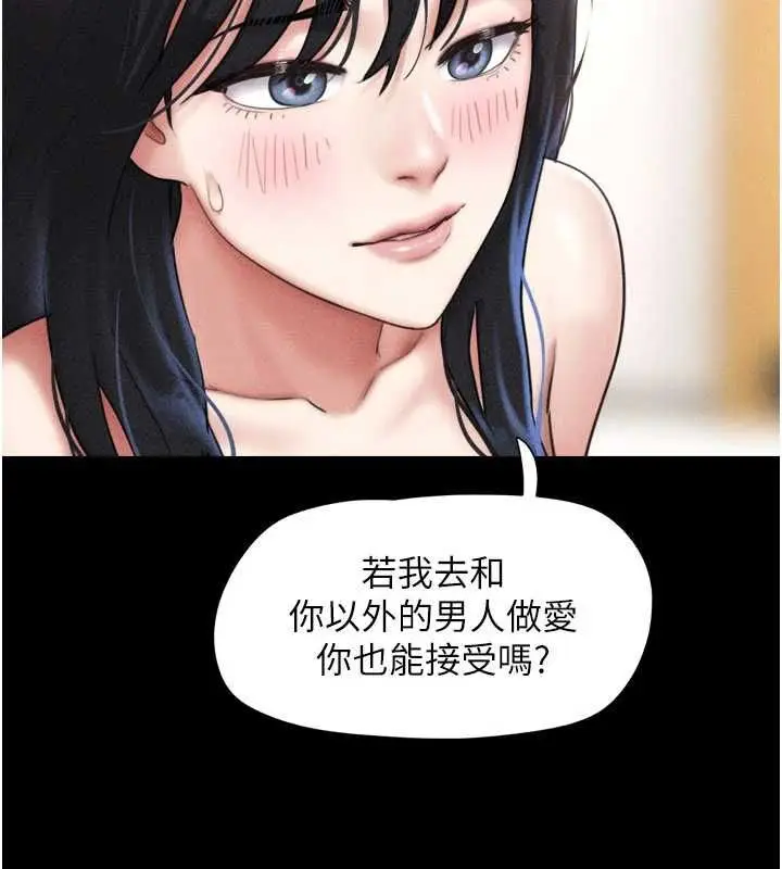 漫画《韶恩》第98话第64张图
