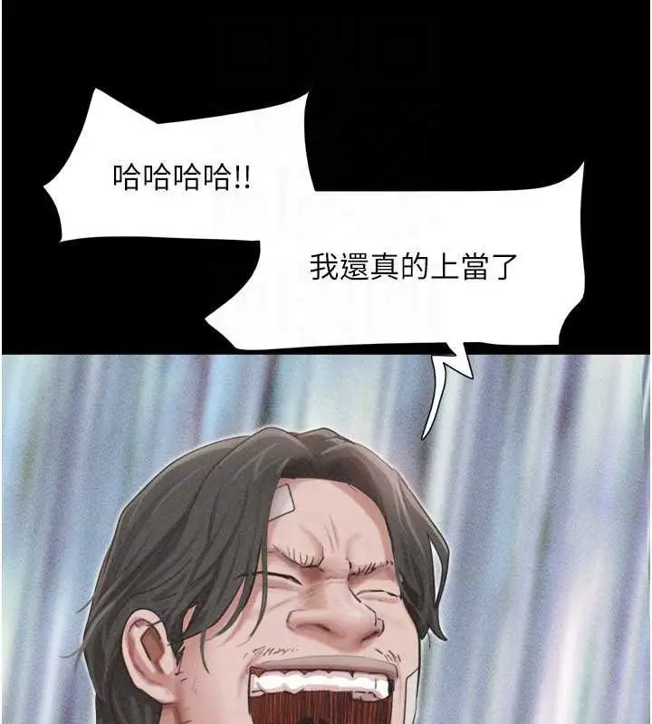 漫画《韶恩》第98话第70张图